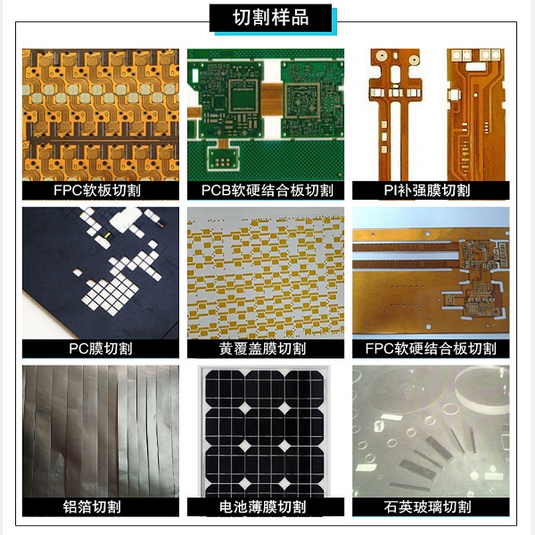 PCB電路板切割設(shè)備有哪些？為什么推薦皮秒激光切割設(shè)備